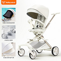 babyvovo Baby VovoV9溜娃神器可坐可躺睡双向婴儿手推车轻便折叠高景观遛娃车 顶配旗舰版 奶油白-第四代