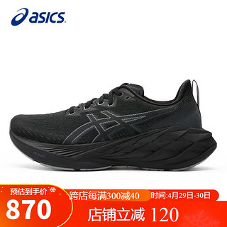 ASICS 亚瑟士 男鞋跑步鞋NOVABLAST 4轻质透气舒适缓震高弹运动鞋1011B693