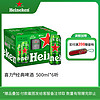 Heineken 喜力 经典啤酒500ml*6听（内含玻璃杯1个） 500mL 6罐