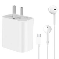 Apple 苹果 20W原装手机充电器插头 适配器 EarPods  USB-C 耳机 适配iPhone 15