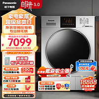 Panasonic 松下 白月光3.0 烘干机 10kg热泵烘干机家用 干衣机 变频压缩机 除毛烘 正反转 精准控温 NH-F1ER2