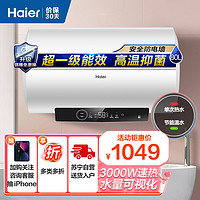 Haier 海尔 80升电热水器 EC8001-GC3
