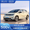 BYD 比亚迪 订金 比亚迪海豚 新能源汽车