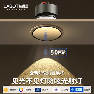 百亿补贴：拉伯塔 深杯防眩目射灯led嵌入式cob客厅无主灯照明2024新款家用7W