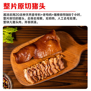 FENGZEYUANFSINCE 1930 丰泽园 酱香猪头肉 熟食预制菜 中华北京特产 方便速食卤肉 300g