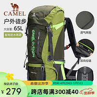 CAMEL 骆驼 户外专业登山包多功能大容量背包男女徒步旅行包 7S3AC3034丛林绿