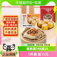 88VIP：包道 广式早茶猪肉干蒸烧麦烧卖300g+瑶柱糯米鸡1.2 kg