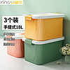 XINGYOU 星优 衣物收纳箱塑料杂物储物箱手提式带锁扣整理箱 16L 黄绿红 3个