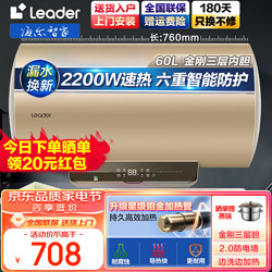 Haier 海尔 lead热水器 高温杀菌2200w