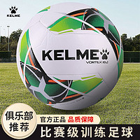 KELME 卡尔美 机缝足球4号5号成人儿童中考标准比赛训练青训学生 白荧光绿5号