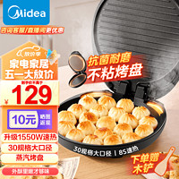 美的（Midea）电饼铛 家用煎烤机加深烤盘易清洗双面加热早餐机煎饼多用途锅做烤肉煎蛋三明治 【升级速热 蒸汽嫩烤 抗菌烤盘】JKC3051