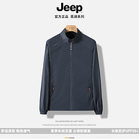 Jeep 吉普 2024新款冰丝防晒衣男夏季防紫外线超薄夹克版型立领外套防晒服 深灰色 2XL