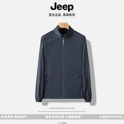 Jeep 吉普 2024新款冰絲防曬衣男夏季防紫外線超薄夾克版型立領外套防曬服 深灰色 2XL