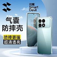 SMARTDEVIL 闪魔 适用于红米K70手机壳 RedmiK70Pro保护套 K70E全包气囊防摔透明超薄硅胶软壳