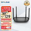 TP-LINK 普联 双千兆路由器 易展mesh分布式 AC1200无线家用穿墙 5G双频 WDR5620千兆易展版 配千兆网线 IPv6