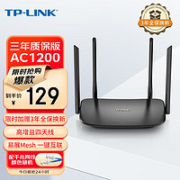 TP-LINK 普联 双千兆路由器 易展mesh分布式 AC1200无线家用穿墙 5G双频 WDR5620千兆易展版 配千兆网线 IPv6