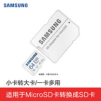 SAMSUNG 三星 SD卡套 读卡器 内存卡卡套TF小卡转SD大卡套相机卡槽卡托笔记本电脑高速大适配器汽车车载大卡