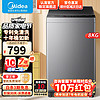 Midea 美的 随心洗系列 MB80V33B 定频波轮洗衣机 8kg 灰色