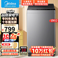 Midea 美的 随心洗系列 MB80V33B 定频波轮洗衣机 8kg 灰色