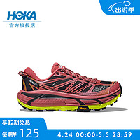 HOKA ONE ONE 男女款夏季飞速马法特2户外休闲鞋MAFATE 2透气缓震 砖红色/黑色 42