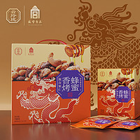 云玲珑 故宫食品每日坚果益生菌混合巴旦木核桃扁桃仁蜂蜜香烤休闲零食