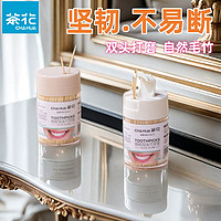 CHAHUA 茶花 牙签一次性双头便携家用专用剔牙神器超细家庭装竹制清洁牙齿