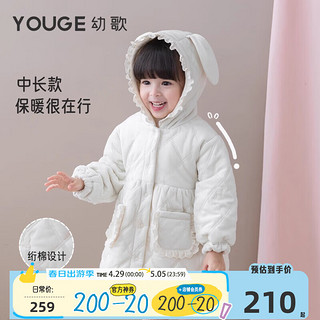 幼歌（YOUGE）婴幼儿冬季连帽保暖裙式棉服中长款花边领时尚外套 米色 73cm