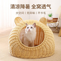 多可特(D-cat)猫窝四季通用夏季凉窝猫舍猫屋夏日猫床用品大号猫房子猫咪窝用品 仿藤窝猫耳朵款(带凉席) M-(12斤内-带垫子)