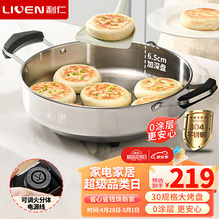LIVEN 利仁 电饼铛 DJG-J3265