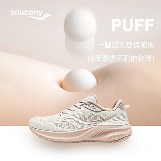 Saucony索康尼泡芙2软弹舒适女跑鞋日常通勤训练运动鞋米粉36