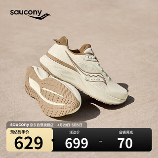 Saucony索康尼泡芙2软弹舒适女跑鞋日常通勤训练运动鞋米咖啡37.5