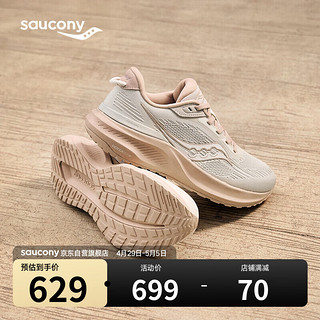 Saucony索康尼泡芙2软弹舒适女跑鞋日常通勤训练运动鞋米粉36