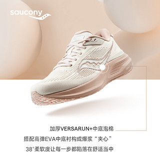 Saucony索康尼泡芙2软弹舒适女跑鞋日常通勤训练运动鞋米粉36