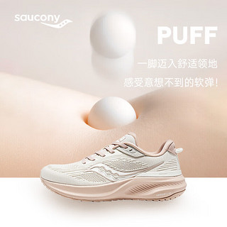 Saucony索康尼泡芙2软弹舒适女跑鞋日常通勤训练运动鞋米粉38