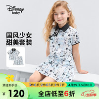 迪士尼(DISNEY)童装儿女童国风短袖套装不规则短裙甜美两件套24夏DB421UE23蓝160