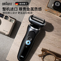 BRAUN 博朗 7系Pro 电动剃须刀 深空灰色