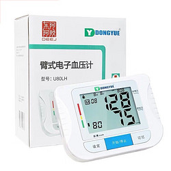 DEEJ 东阿阿胶 臂式电子血压计U80LH带语音播报血压仪家用 1台
