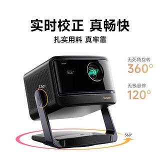 Dangbei 当贝 X5S 激光投影仪家用 高清云台游戏投影机白天可投4+64G