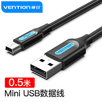 VENTION 威迅 USB2.0转Mini usb数据线 T型口平板移动硬盘数码相机摄像机充电连接线 0.5米 COMBD