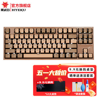 Hyeku 黑峡谷 X3 Pro升级版无线蓝牙机械键盘三模游戏电竞凯华BOX轴体PBT键帽87键浓情巧克力 玫瑰红轴