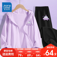 真维斯童装女孩清凉套装夏季网眼女童透气外套儿童皮肤衣 速干UPF50套装nmbb11 130