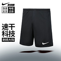 NIKE 耐克 男子运动短裤BV6856