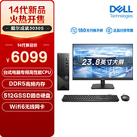 DELL 戴尔 成就3030S 台式电脑主机(酷睿14代i7-14700 16G 512GBSSD 三年上门)23.8英寸大屏显示器