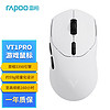 RAPOO 雷柏 VT1PRO 双高速版 游戏鼠标 白