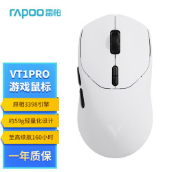 RAPOO 雷柏 VT1PRO 双高速版 游戏鼠标 白