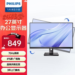 PHILIPS 飞利浦 27英寸办公显示器 全高清