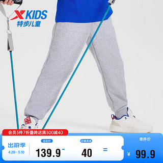 特步（XTEP）儿童童装男女童中大童舒适运动百搭针织长裤 石纹灰 170cm