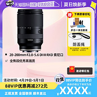 TAMRON 腾龙 28-200mm A071微单全画幅人像大变焦索尼口