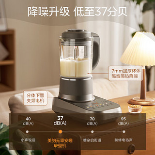 Midea 美的 安睡低音破壁机 榨汁料理机1.75L 多重降噪变频轻音触控彩屏MJ-FC01