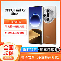 百亿补贴：OPPO Find X7 Ultra 16+512GB